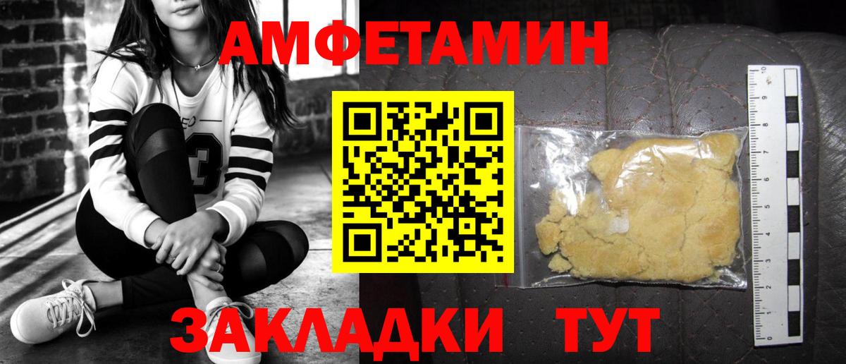 Амфетамин Premium Домодедово