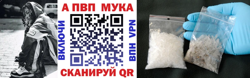 Альфа ПВП Crystall где купить наркоту Домодедово