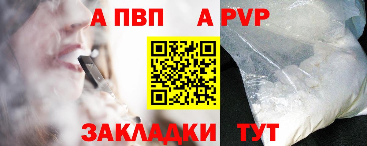 A PVP мука Домодедово