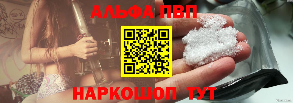 Домодедово  Alpha-PVP кристаллы  Alpha-PVP VHQ  A PVP мука  Вход с VPN 