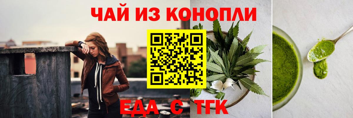 Домодедово  Cannafood марихуана  Вход с VPN 