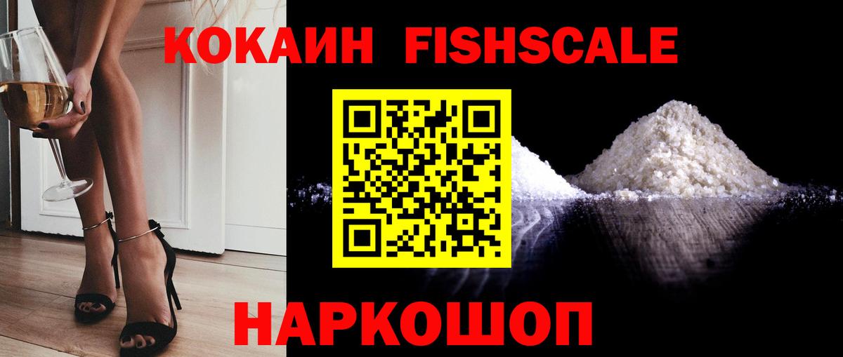Кокаин Колумбийский Домодедово