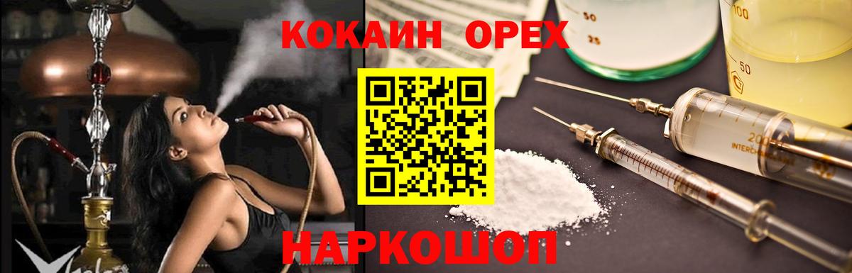 Кокаин VHQ  COCAIN Columbia  КОКАИН  Вход с VPN  Домодедово 