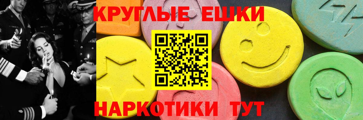 Домодедово  Экстази 280 MDMA  что такое   Вход с VPN 