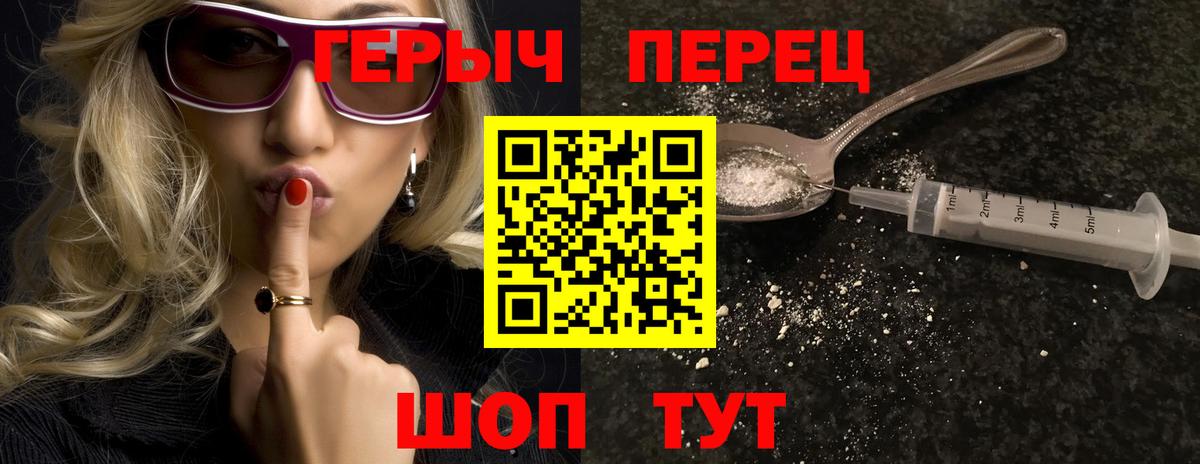 ГЕРОИН хмурый Домодедово