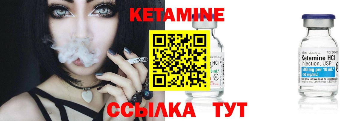 Домодедово  Кетамин VHQ  Вход с VPN  Кетамин ketamine 