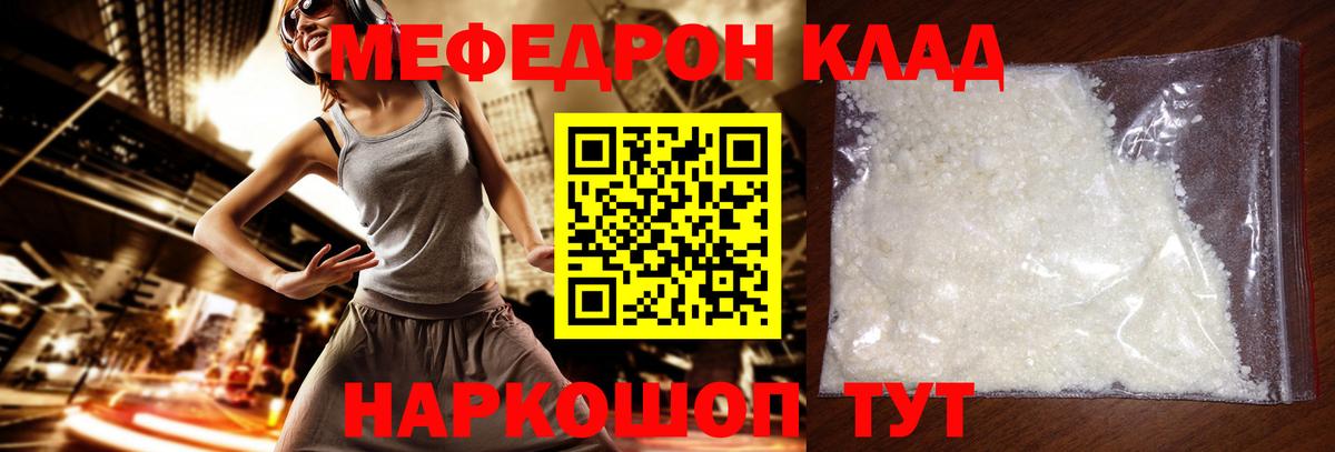 Домодедово  Меф  Вход с VPN  Мефедрон кристаллы 