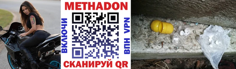 МЕТАДОН белоснежный  мега рабочий сайт  Домодедово 