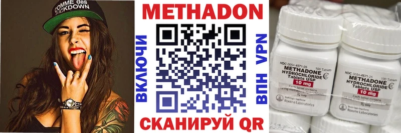 МЕТАДОН белоснежный Домодедово