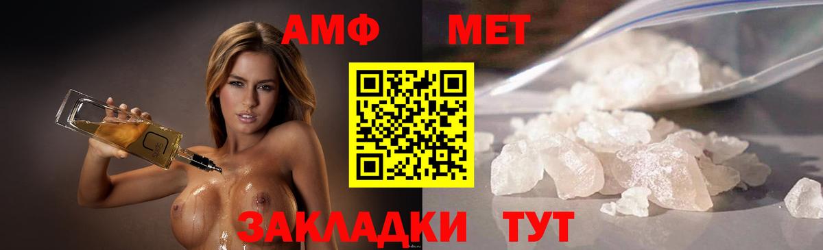Метамфетамин пудра Домодедово