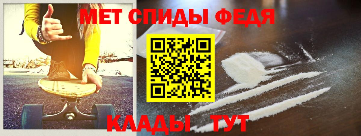 Первитин Декстрометамфетамин 99.9%  Первитин  Домодедово  Вход с VPN 