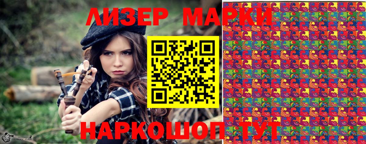 Наркотические марки 1,5мг  Наркотические марки 1,5мг  Вход с VPN  Марки 25I-NBOMe  Домодедово 