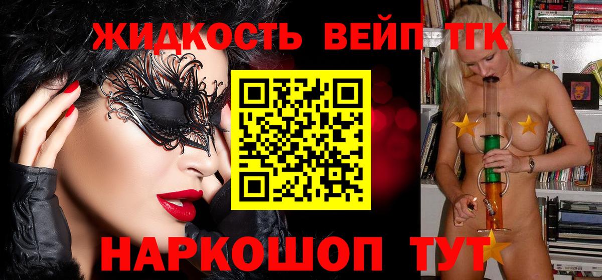 ТГК концентрат Домодедово