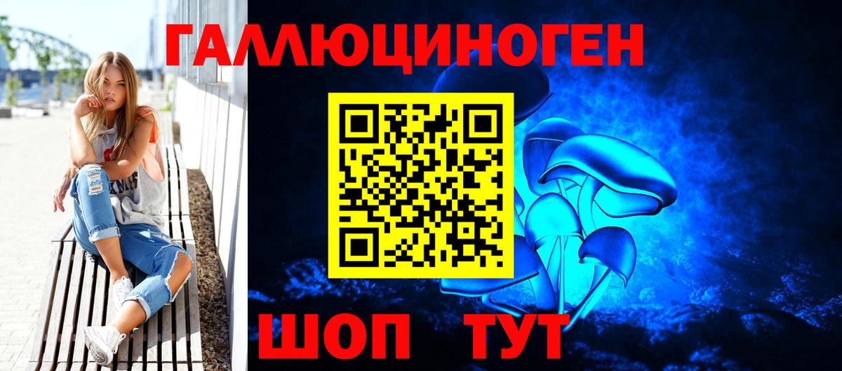 Галлюциногенные грибы ЛСД Домодедово