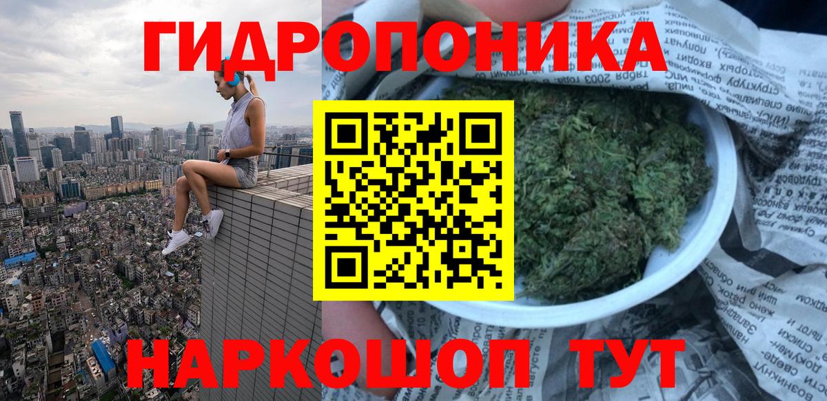 МАРИХУАНА AK-47  МАРИХУАНА индика  Домодедово  Вход с VPN 